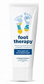 Фут Терапи Foot Therapy гель для ног охлаждающий Консумед (Consumed), туба 75мл, Николь ООО